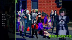 【日式SLG/动态/汉化】迪克女孩(Dickgirl Dorm Revamp)V0.8 汉化中文【双端-8.2G】-Acggame