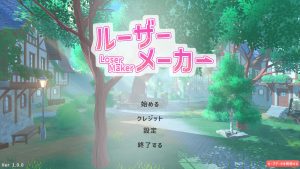 【动作ARPG/沙盒开放/3D作品/全动态/汉化】失败者制造者(ルーザーメーカー)V1.1.0 机翻汉化【7G】-Acggame