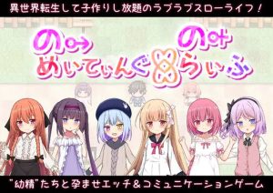 【探索RPG/动态/汉化】异世界转生之悠闲造人生活!(のーめいてぃんぐ・のーらいふ)V1.0 AI汉化【3.70G】-Acggame