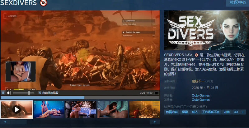 【射击FPS/3D作品/全动态/官中】SEX潜水员（SEXDIVERS）Build.17122385 完整版 STEAM官中【8.3G】-Acggame