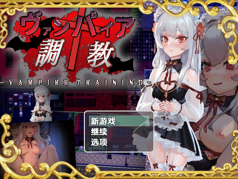 【探索RPG/动态/汉化】吸血鬼调教（ヴァンパイア調教～天才調教師は高位生命体）V1.0 内嵌AI汉化【双端-1G】-Acggame