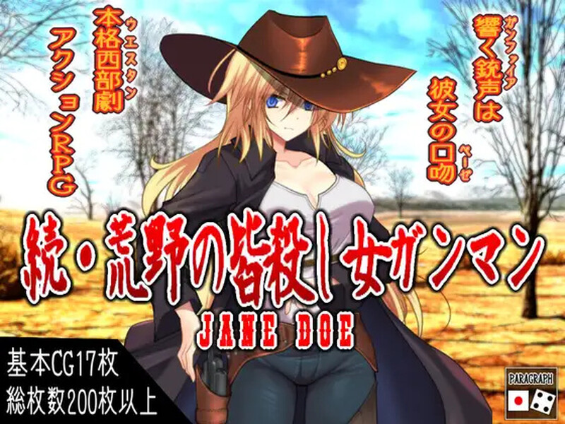 【动作ARPG/多P强X/汉化】续·荒野女枪手杀戮续章（続・荒野の皆殺し女ガンマン）V1.0 AI汉化【1.30G】-Acggame