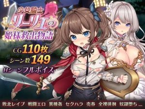 [RPG汉化/动态CV]少女骑士莉莉艾的公主救出物语少女騎士リーリエの姫様救出物語[3.5G]-Acggame