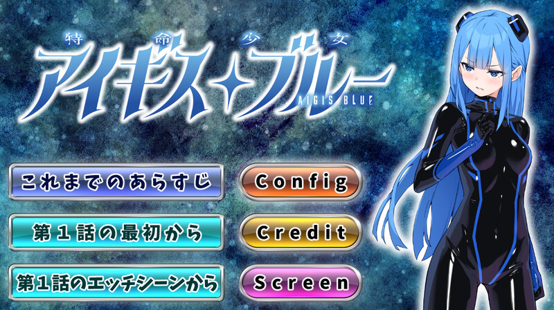 【SLG/魔法少女/凌辱多P/动态】特命少女圣盾・蓝（アイギス・ブルー）1-13合集 精翻汉化版[2.8G]-Acggame
