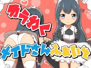【回合RPG/女仆露出/汉化】刺激的女仆大战（ゆうわくメイドさんふぁいと）V1.0 内嵌AI汉化【双端-500M】-Acggame