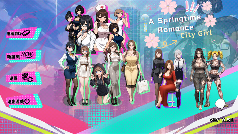 【沙盒SLG/都市后宫/动态/官中】都市女友的私密约会 V250701 V0.51 STEAM官中-国语【1G】-Acggame