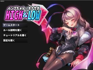 【SLG/ASMR/生肉】小恶魔与手冲支援·高潮迭起(インプちゃんとオナサポHIGH&LOW)V1.0.1 原版JP【900M】-Acggame