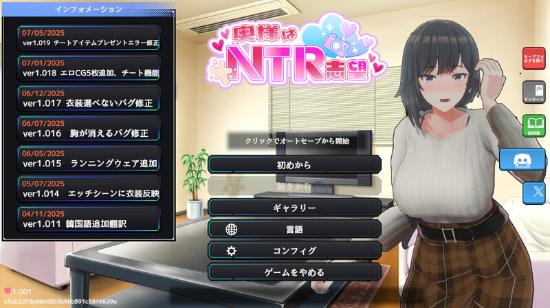 【爆款SLG/3D作品/全动态/官中】妻子是自愿NTR 纯爱？复仇？（奥様はNTR志望 純愛?復讐?）V1.001破解版 DL官中【600M】-Acggame