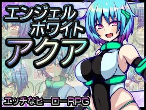 【回合RPG/阿黑颜/汉化】白天使阿库娅（エンジェルホワイトアクア）V1.1 DL官中【双端-1.10G】-Acggame