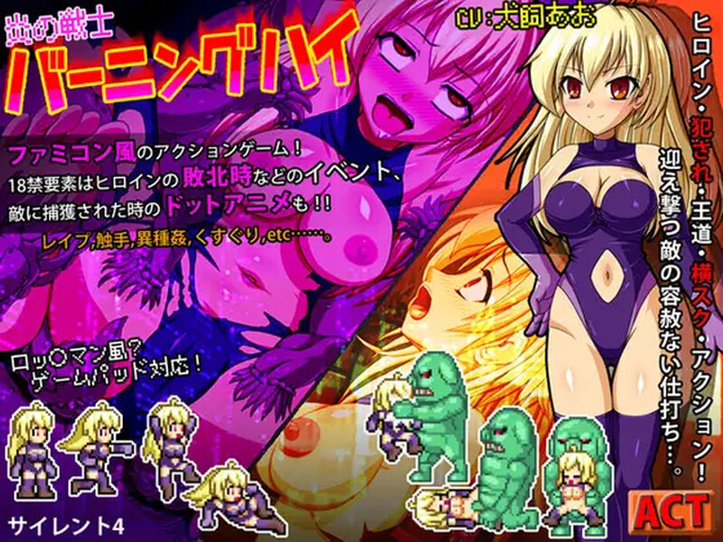 【动作ACT/像素全动态/官中】炎战士烈焰（炎の戦士バーニングハイ）V1.3 STEAM官中【330M】-Acggame