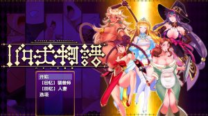 【脱出RPG/兽X/汉化】奶油狗的故事（バター犬物語）V1.0 内嵌AI汉化【双端-600M】-Acggame