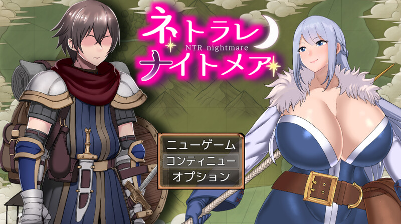 【探索RPG/动态/汉化】NTR梦魇（ネトラレナイトメア）V1.1 AI汉化版+全CG【1.50G】-Acggame