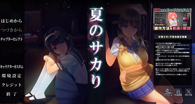 【爆款3D/全动态/官中】夏天的热情（夏のサカり）V1.0.2 精翻汉化【11G】-Acggame