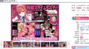 【爆款SLG/战斗H/汉化】完全堕落史莱姆大师（完堕スライムマスター）V1.010 内嵌AI汉化【2.20G】-Acggame