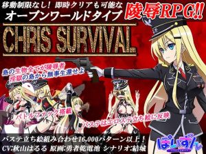 【回合RPG/战斗H/汉化】克里斯·萨维尔（Chris Survival）V1.03 内嵌AI汉化【双端-3.70G】-Acggame