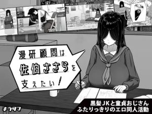 【互动SLG/动态/汉化】漫画研究会顾问想要支持佐伯沙沙罗(漫研顧問は佐伯ささらを支えたい)V1.0 AI汉化 【1.10G】-Acggame