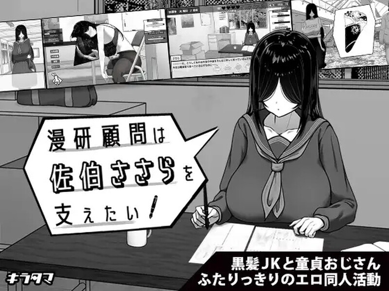 【互动SLG/动态/汉化】漫画研究会顾问想要支持佐伯沙沙罗（漫研顧問は佐伯ささらを支えたい）V1.0 AI汉化 【1.10G】-Acggame