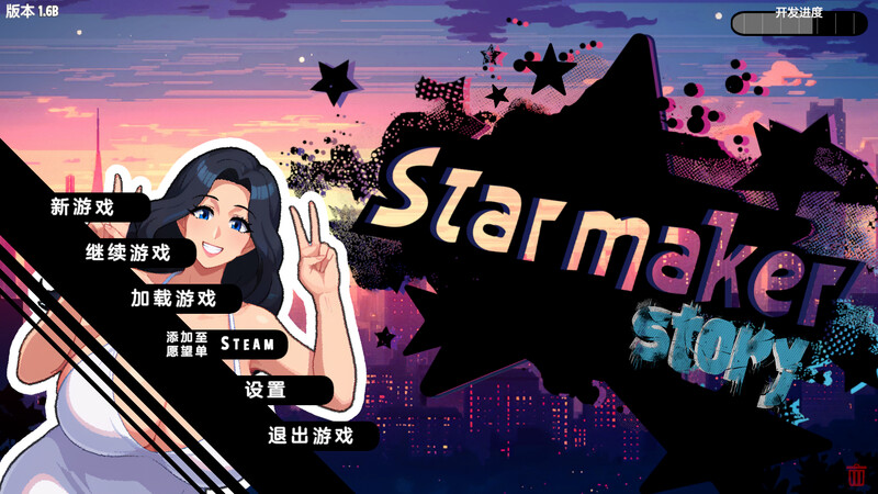 【沙盒SLG/都市后宫/像素动态/官中】造星者物语（Starmaker Story）V1.6B STEAM官中【1.10G】-Acggame