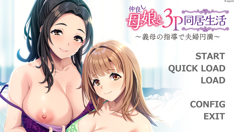 【拔作ADV/淫乱多P/汉化】和睦的母女3p同居生活~在婆婆的指导下夫妻圆满（仲良し母娘と３Ｐ同居生活 ～義母の指導で夫婦円満）V1.0 AI汉化【600M】-Acggame