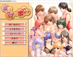 [日式ADV/汉化] 妻子、妈妈和丰满 妻とママとボイン AI机翻版+全CG存档 [1.4G]-Acggame