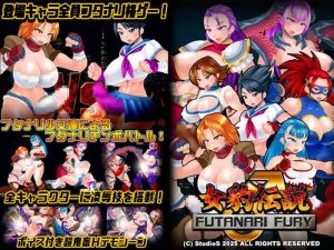 【格斗FTG/全动态/生肉】女豹传说 扶她之怒(女豹伝説 FUTANARI FURY)V1.0 原版JP+特典 【500M】-Acggame