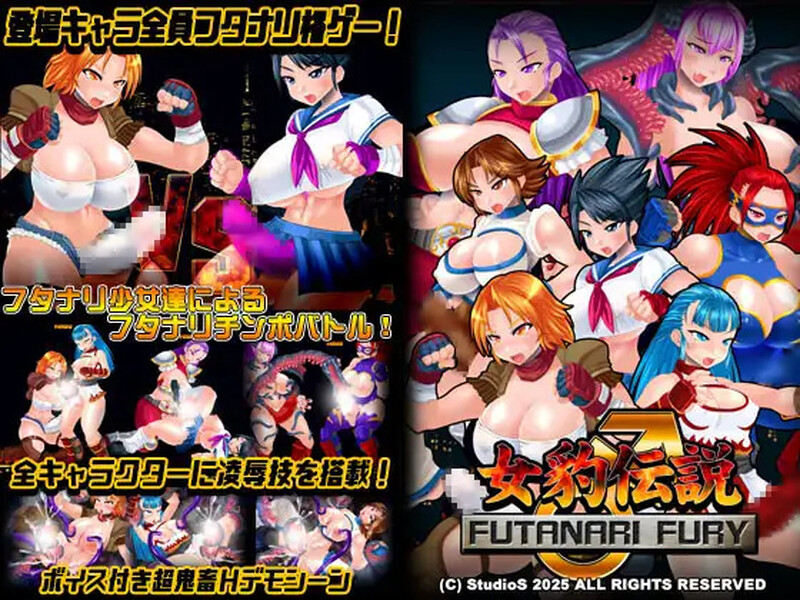 【格斗FTG/全动态/生肉】女豹传说 扶她之怒（女豹伝説 FUTANARI FURY）V1.0 原版JP+特典 【500M】-Acggame