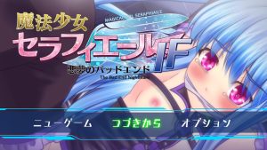 【回合RPG/战斗H/汉化】魔法少女塞拉菲尔IF・噩梦的坏结局(魔法少女セラフィエールIF・悪夢のバッドエンド)V1.11 AI汉化【1.40G】-Acggame