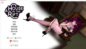 【亚洲风SLG/动态/汉化】裂谷中的房子（A House in the Rift）V0.7.21r1 AI汉化版[10.3G]-Acggame