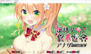 [日系ADV/拔作] 罐头少女的末日世界 ～Another 八乙女华江編～ AI汉化版+回想[1G]-Acggame