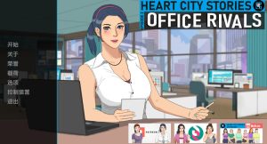 【欧美SLG/动态/汉化】心城故事:办公室对手(Heart City Stories Episode 2: Office Rivals)V1.0.02 内嵌AI汉化【双端-1.50G】-Acggame