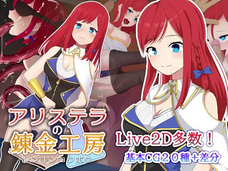 【回合RPG/动态/汉化】Arisutera的炼金术工作坊（アリステラの錬金工房）V1.0 内嵌AI汉化【双端-1G】-Acggame