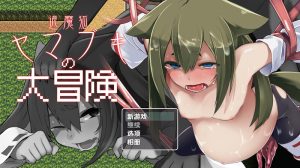 【回合RPG/兽X/汉化】妖狐山吹大冒险（退魔狐ヤマブキの大冒険-○リババア狐娘妊娠出産ローグライク-）V1.0 内嵌AI汉化【双端-1.30G】-Acggame