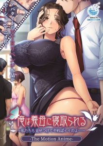 [日系ADV/拔作] 我被继母抢走了 ～我们也可以给他们看看…～ AI汉化版+全CG存档[550MB]-Acggame