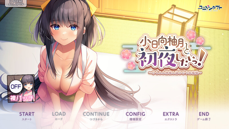 【拔作ADV/纯爱/汉化】和小日向柚月共度初夜！～兽耳神明与温泉雾气的恋爱物语～（小日向柚月と初夜したいっ！～けもみみ神様と湯けむり恋模様～）V1.0 AI汉化+全CG+存档【3G】-Acggame