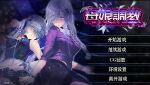 【互动SLG/NTR/动态/官中】母娘调教(コンディショニング)V1.35 DL官中【双端-1.60G】-Acggame