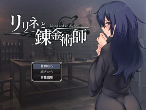 【爆款SLG/动态汉化】莉莉涅与炼金术师(リリネと錬金術師)V1.0 AI汉化【1.60G】-Acggame