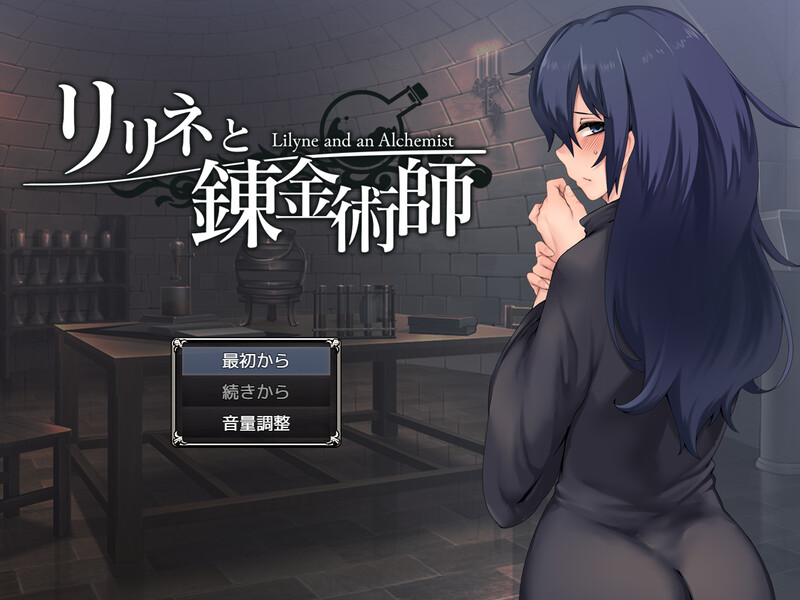 【爆款SLG/动态汉化】莉莉涅与炼金术师（リリネと錬金術師）V1.0 AI汉化【1.60G】-Acggame