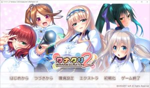 [日式ADV/新作] WANNABE→CREATORS 2 v1.0.1 AI汉化版 豪华限定版+全CG存档 [3.7G]-Acggame
