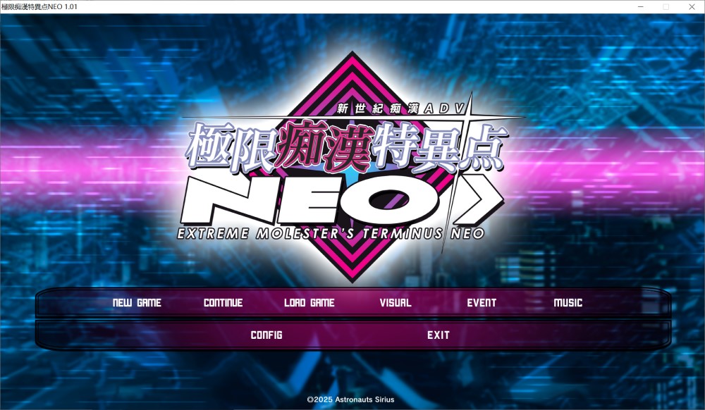 【拔作ADV/电车痴汉/汉化】极限痴汉特异点ＮＥＯ（極限痴漢特異点ＮＥＯ）V1.0.1 AI汉化+特典+全CG【4.30G】-Acggame