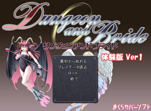 【回合RPG/NTR寝取/汉化】地下城与新娘(ダンジョン&ブライド)V3.13 DEMO AI汉化【900MB】-Acggame