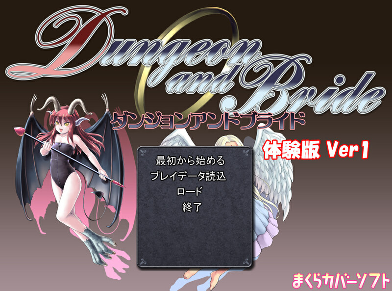 【回合RPG/NTR寝取/汉化】地下城与新娘（ダンジョン＆ブライド）V3.13 DEMO AI汉化【900MB】-Acggame