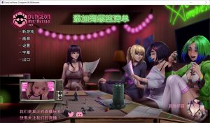 【肉鸽SLG/动态/官中】艾米的直播秀：地牢与女主人传奇（EmyLiveShow: Dungeon & Mistresses Tale）Demo STEAM官中[新作][4.9G]-Acggame