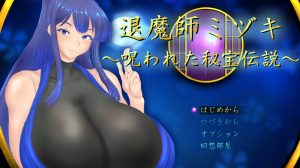 【回合RPG/被NTR/汉化】退魔师美月～被诅咒的秘宝传说～（退魔師ミヅキ ～呪われた秘宝伝説～）V1.0.1 AI汉化【2.30G】-Acggame