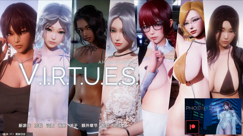 【神作SLG/动态/汉化】美德（V.I.R.T.U.E.S）V17 内嵌AI汉化【双端-2.60G】-Acggame