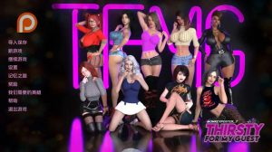 【欧美SLG/动态/汉化】渴求我的客人(Thirsty for My Guest)S4 SE特别版 内嵌AI汉化【双端-13.70G】-Acggame