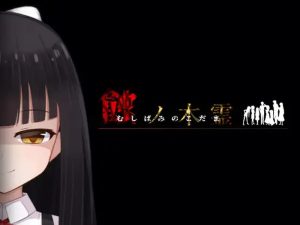 【家园RPG/动态/汉化】蚀之木灵（蝕ノ木霊）V1.2.1 AI汉化【2GB】-Acggame