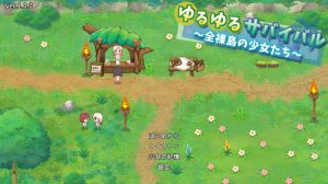 【沙盒SLG/家园后宫/汉化】悠哉生存记~无人岛的全裸少女~(ゆるゆるサバイバル ~全裸島の少女たち~)V1.0 机翻汉化【1.90G】-Acggame