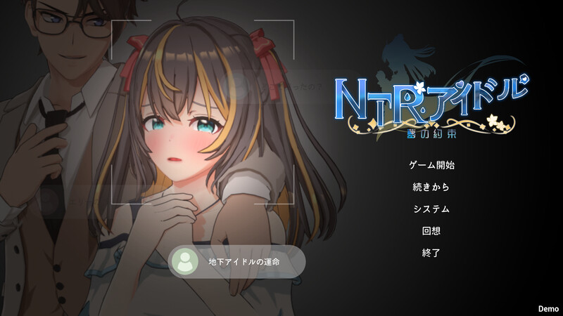 【互动SLG/3D作品/全动态/官中】NTR偶像-梦想的约束（NTRアイドル – 夢の約束）DEMO DL官中【1.70G】-Acggame