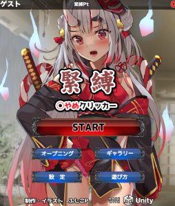 【放置SLG/桌游/RenpyThief机翻】束缚解除点击器(緊縛◯やめクリッカー)V250408 机翻汉化+MAC【双端-2.20G】-Acggame