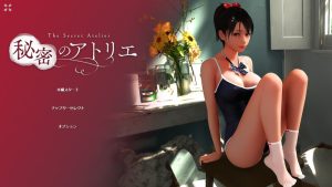 【爆款3D/全动态/官中】秘密工作室(秘密のアトリエ!)V2.3 STEAM官中+DLC【6.70G】-Acggame